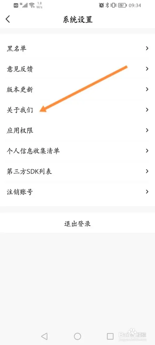 稀有派软件如何查看版本号信息