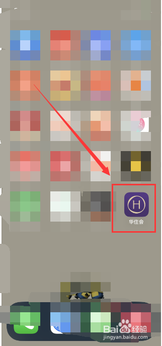 华住会app手机登录