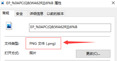 截图如何变成图片