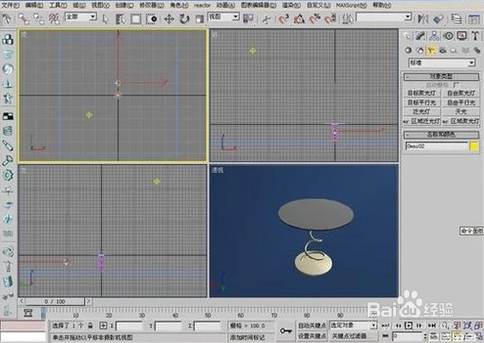 3dmax雕塑建模教程