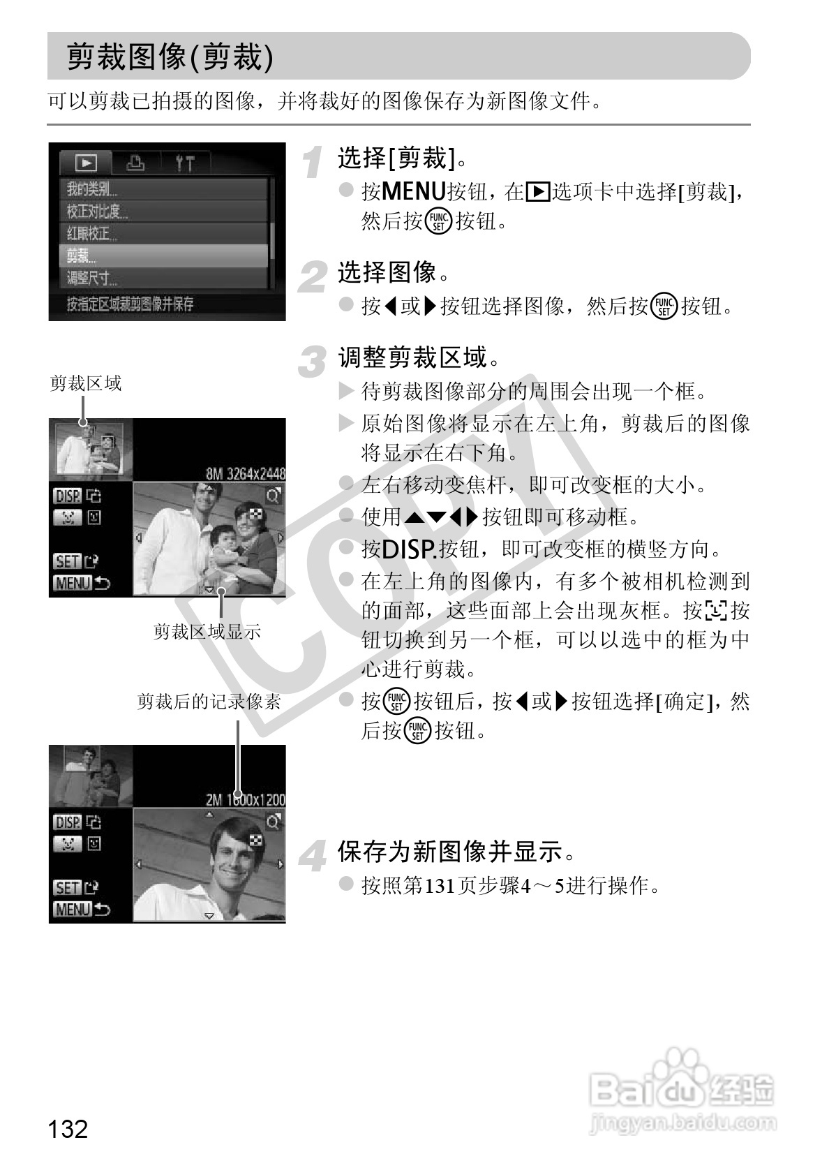 佳能PowerShot A3200IS相机使用说明书:[14]