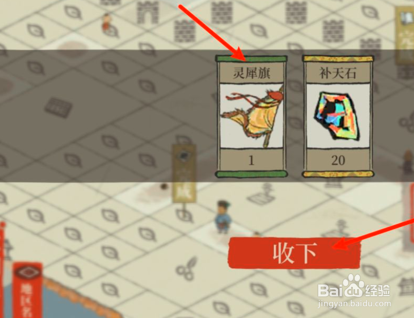 江南百景图七夕灵犀旗如何获得