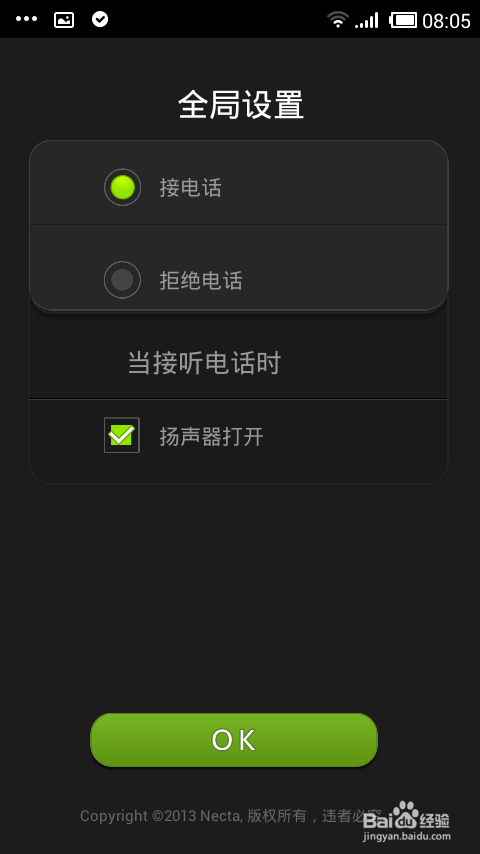 安卓手机怎么隔空接电话