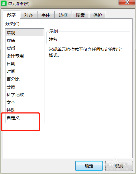 如何快速删除WPS表格中所有的零值？