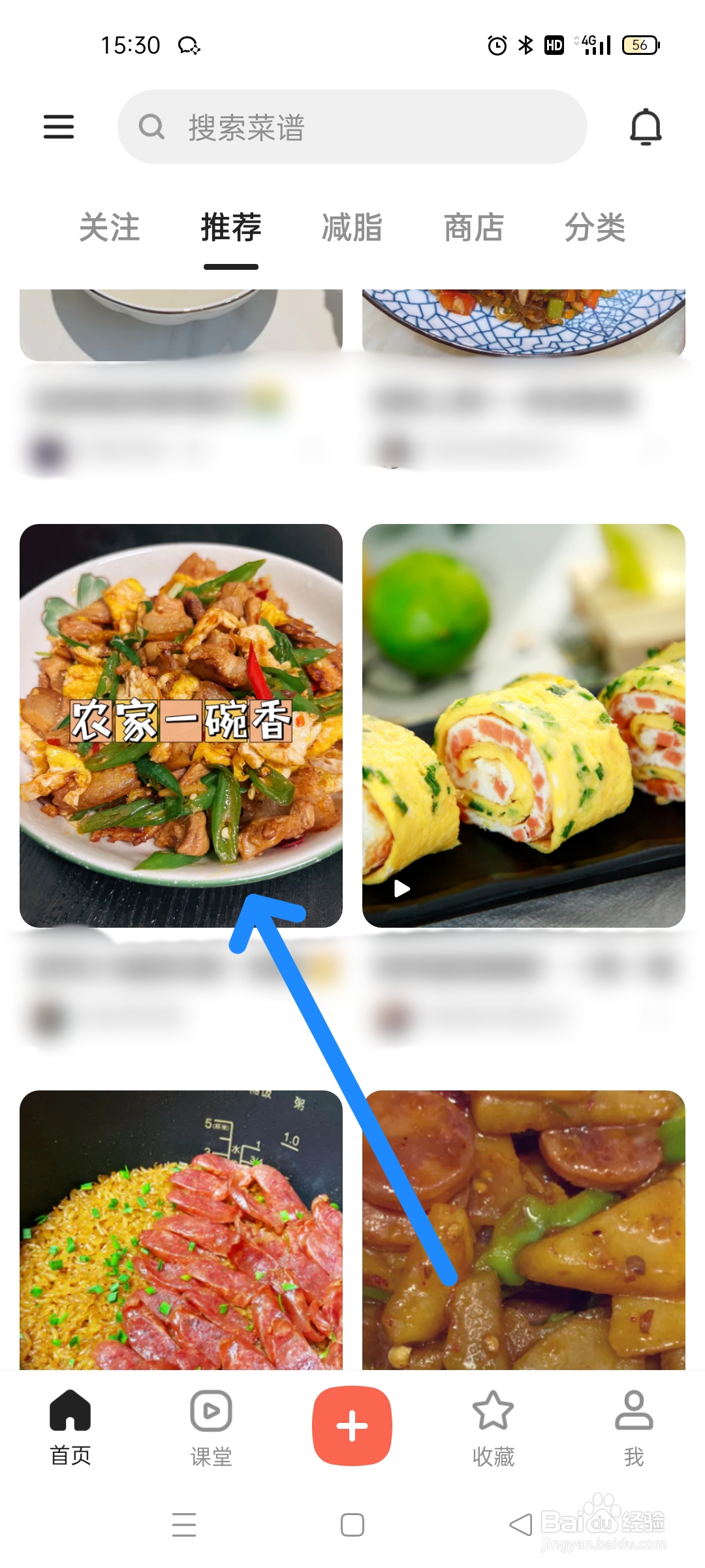 下厨房怎么把好吃的菜谱分享给微信好友