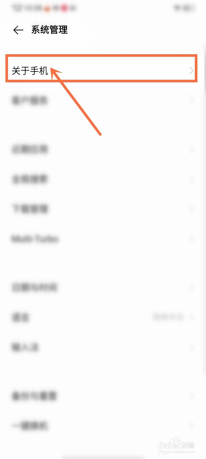关于手机在设置在哪里