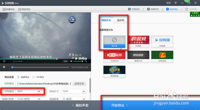 翻录网站的视频发到微信分享给朋友