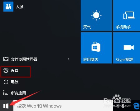 <b>win10系统怎么关闭自带广告</b>