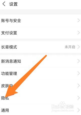 支付宝怎么隐藏真实姓名