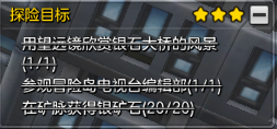 冒险岛2银石大桥探险任务攻略