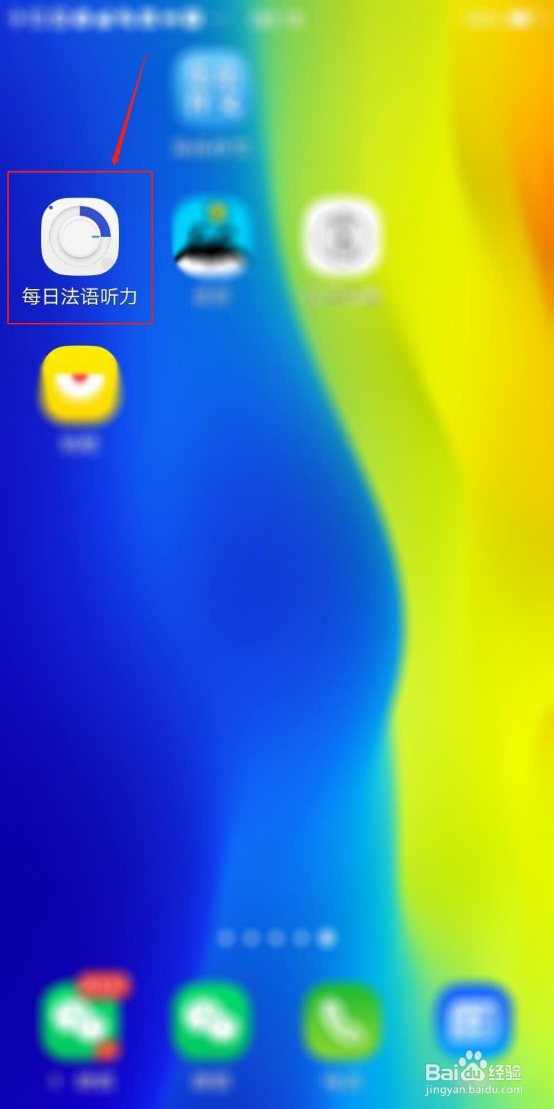 每日法语听力APP怎么设置自动清理