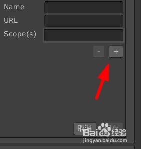 Unity如何使用包管理器