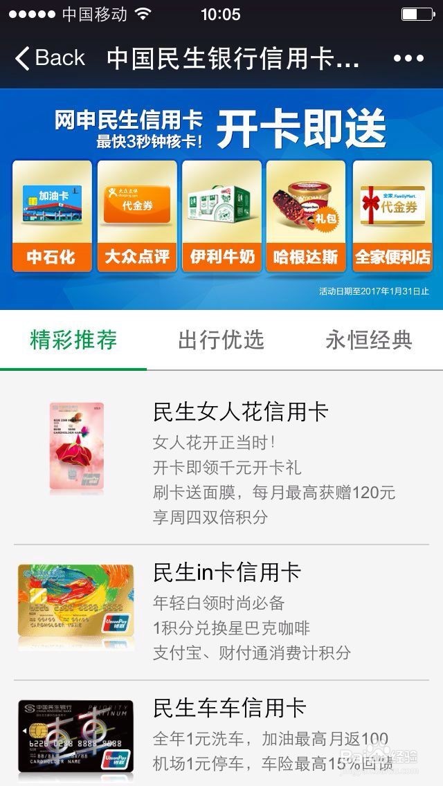 怎么申请信用卡-微信