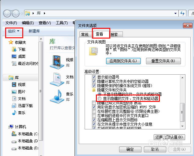 win7磁盘分区图标显示错误怎么办