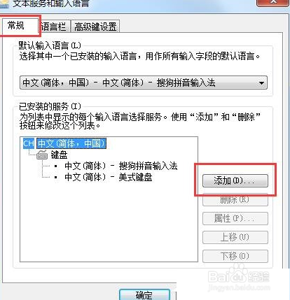 解决Win7无法打字的具体操作步骤