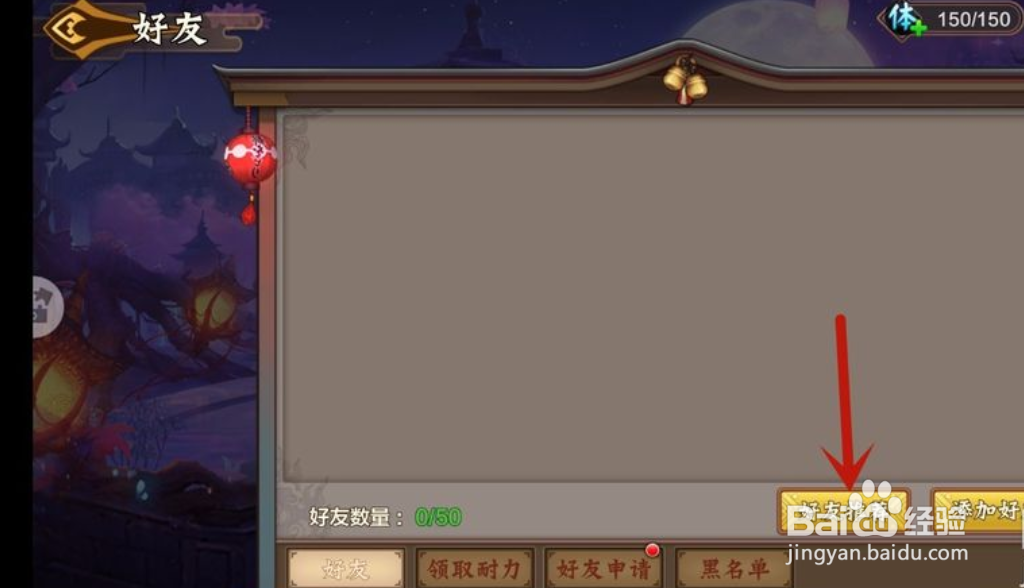 蜜糖世界手游怎么添加好友