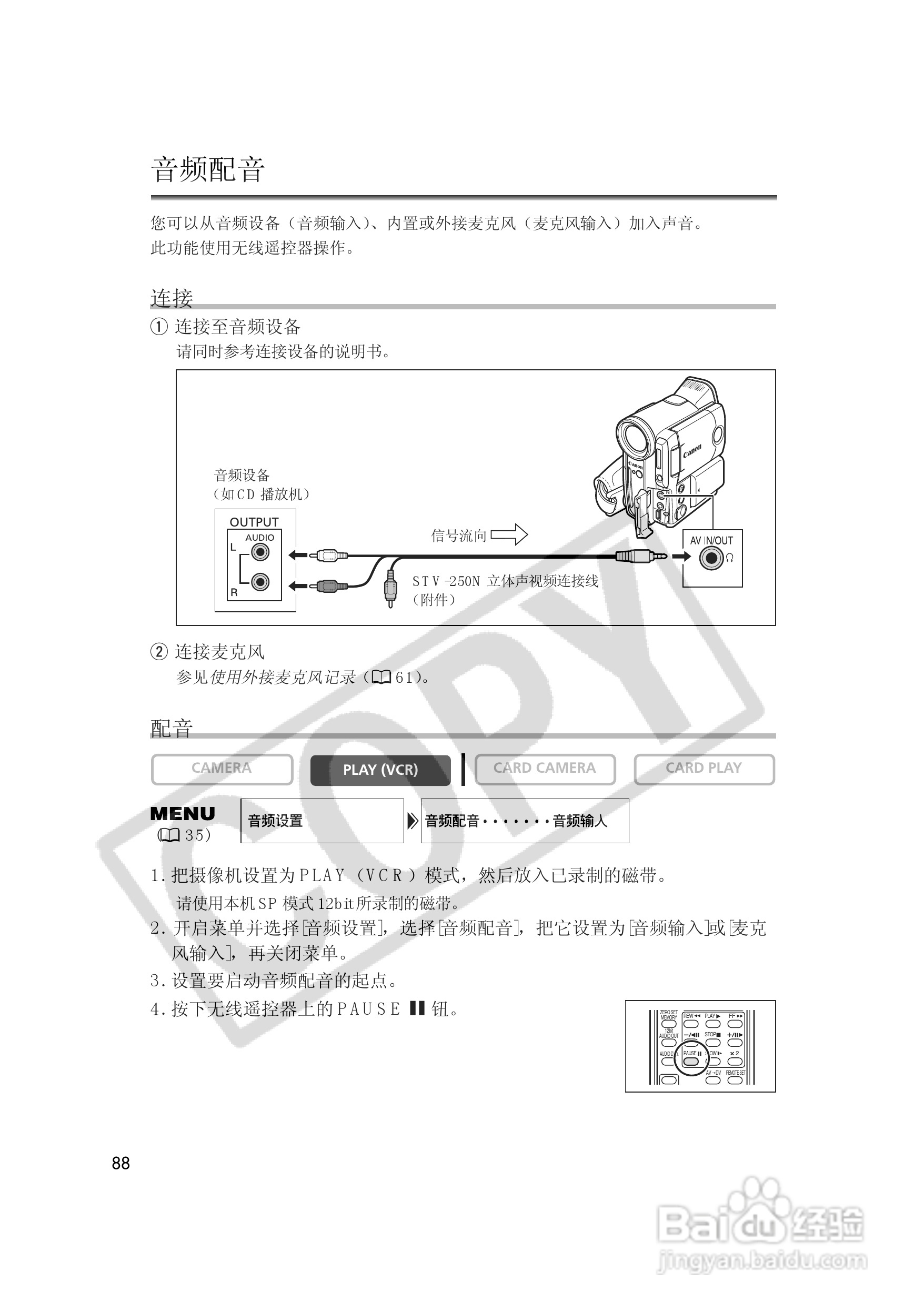 佳能MVX35i数码摄像机使用说明书:[9]