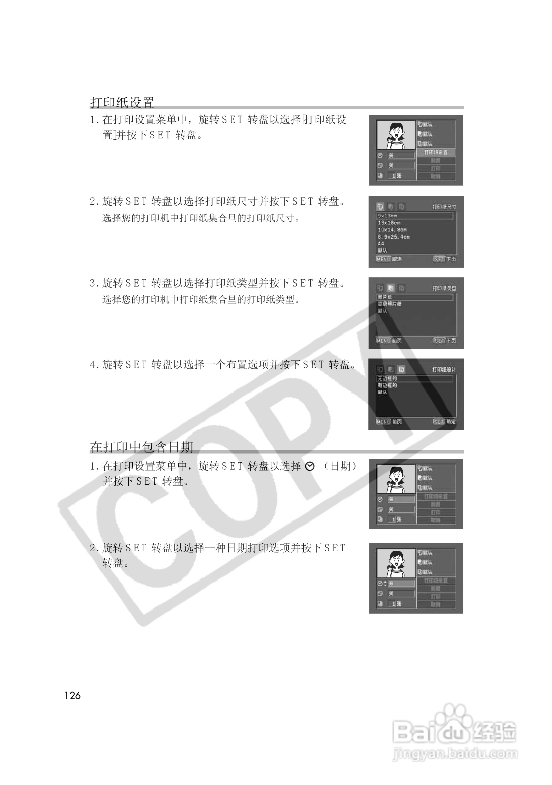 佳能MVX35i数码摄像机使用说明书:[13]