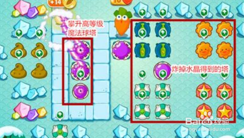 保卫萝卜2第11-12关金萝卜攻略