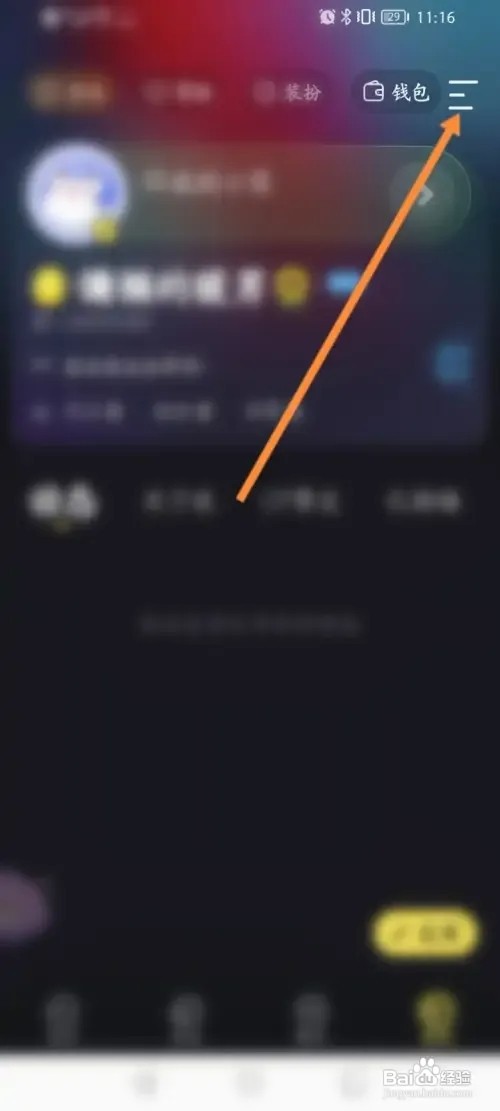 鱼耳APP在哪里退出账号