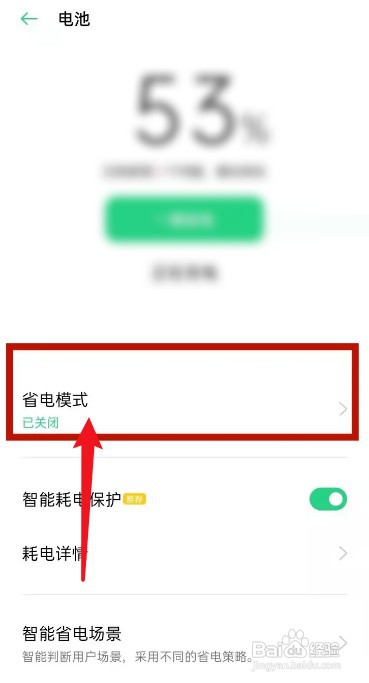 oppor17手机电池不耐用怎么办