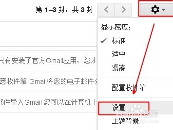 怎么在PC电脑上登录并注册gmail邮箱