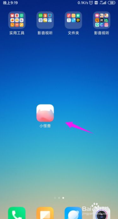 怎么关闭小怪兽所有消息提醒？