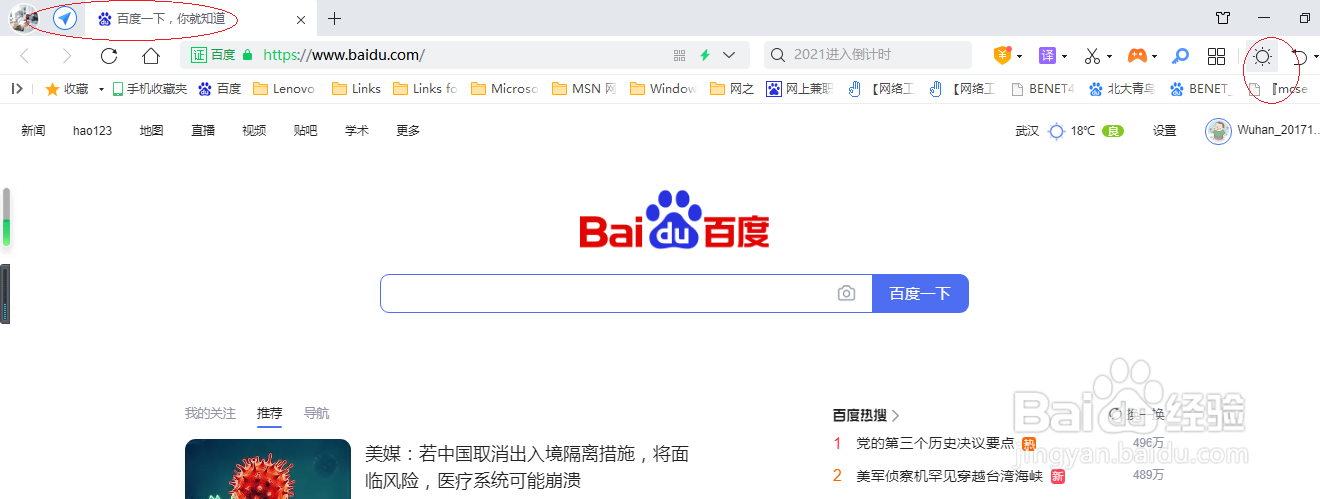 如何设置360安全浏览器重启后夜间模式自动关闭