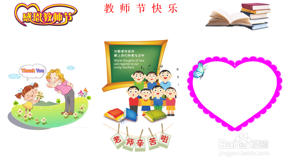 教师节手抄报彩铅画六年级