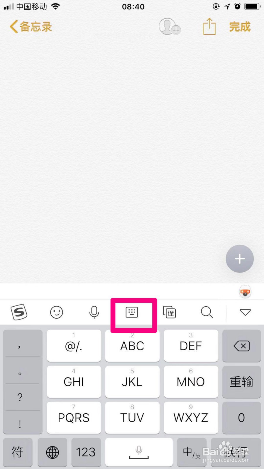 手机手写怎么设置