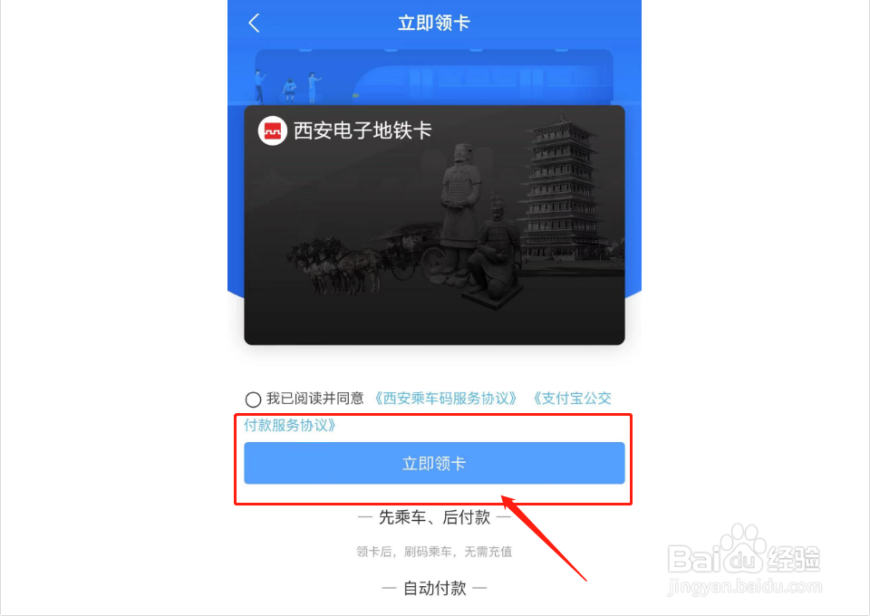 西安地铁支付宝扫码怎么用