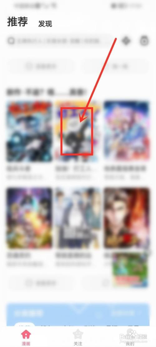 微博动漫如何隐藏领墨币奖励提示