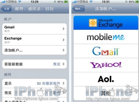iPhone 4新手必看通讯录同步导入教程