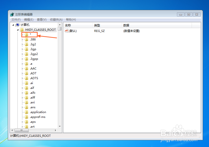 win7系统鼠标右键菜单添加“用记事本打开”选项