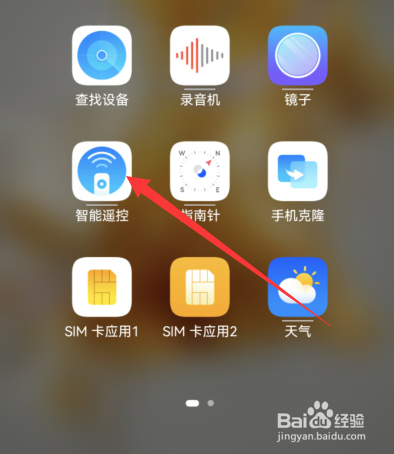 手机如何控制电视