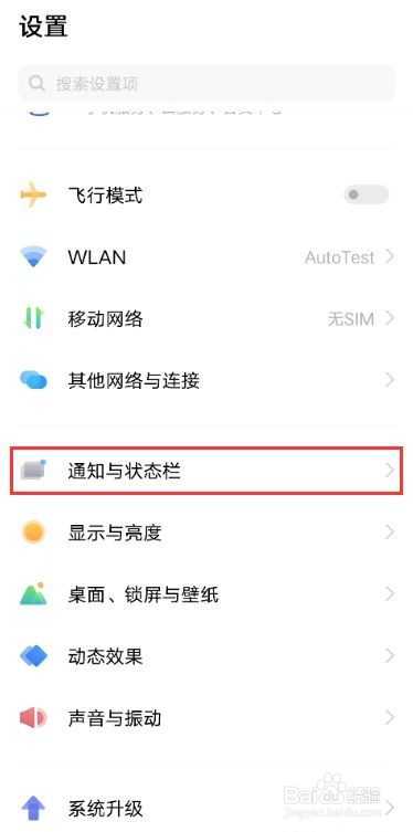 vivox60pro网速显示在哪里设置