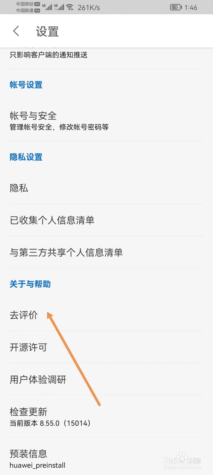 知乎软件怎样去评价