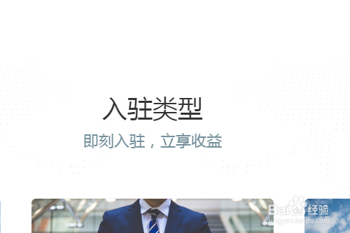 怎样加入百度知道合伙人