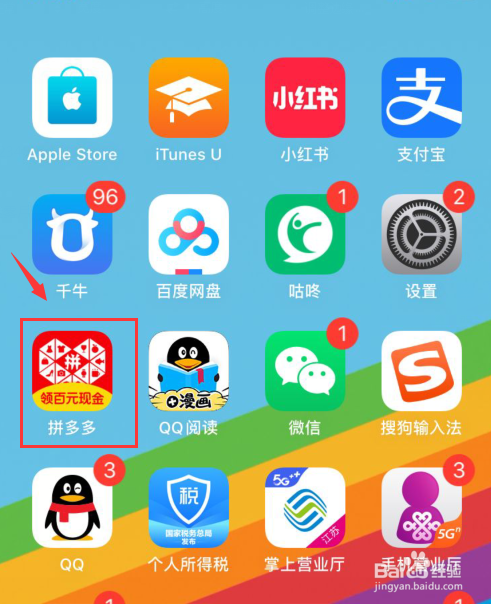 拼多多如何关闭自动免拼