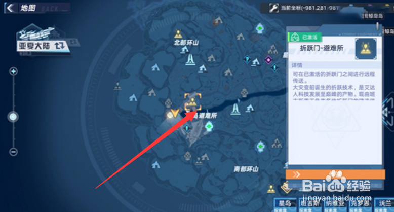 幻塔异闻录坐标位置攻略