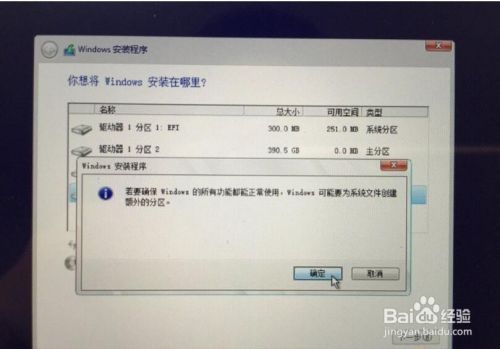苹果Mac装Win10最新完美教程
