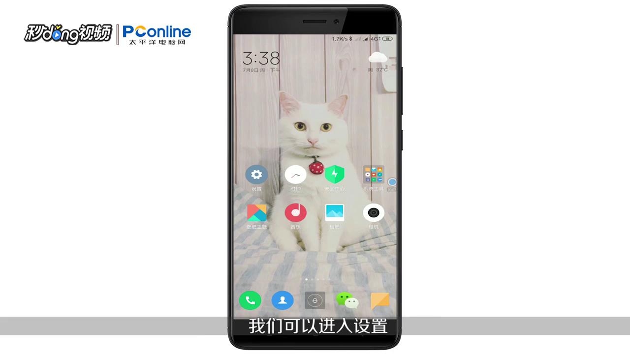 手机虚电怎么解决