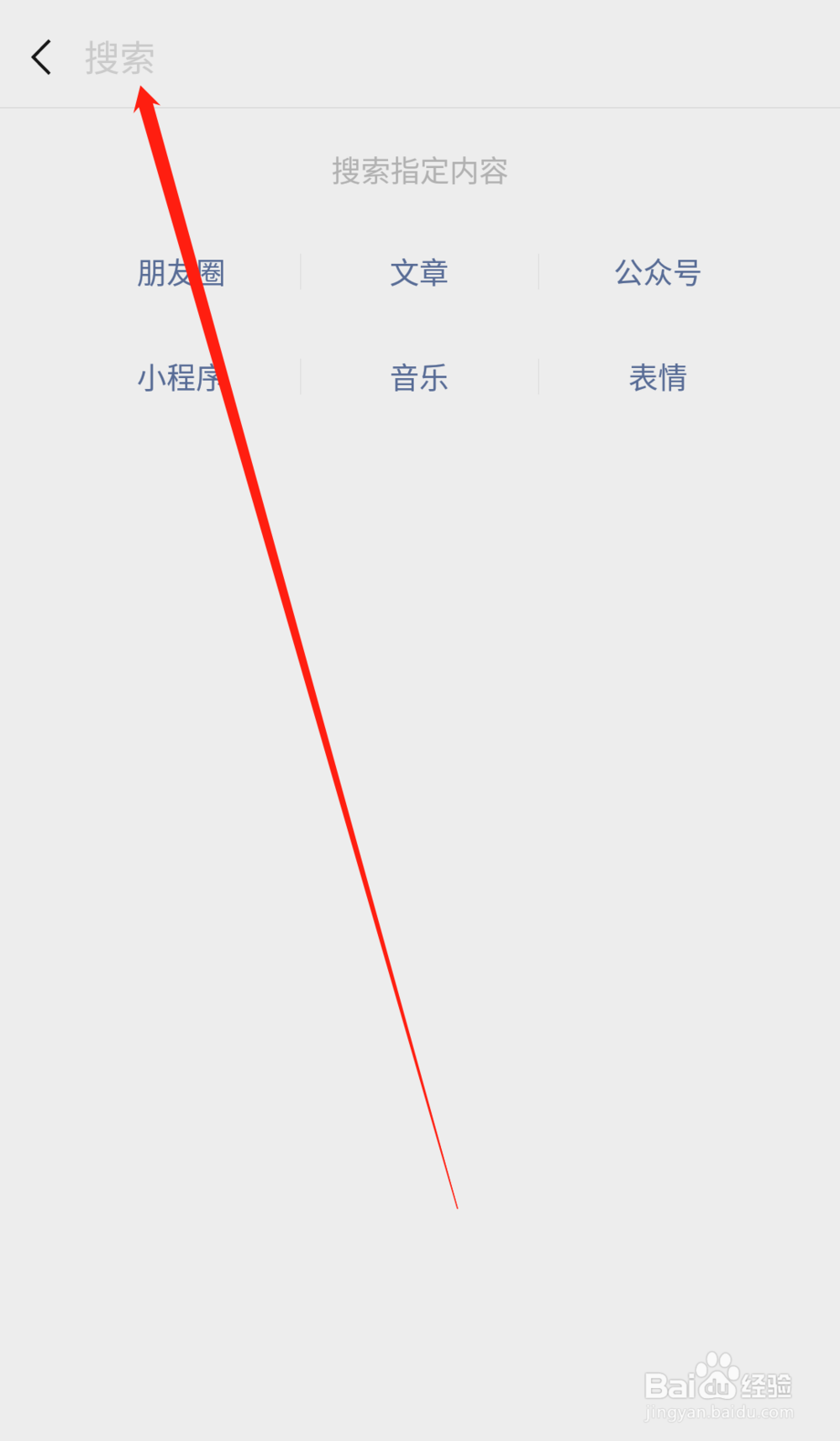 如何快速查找微信聊天记录