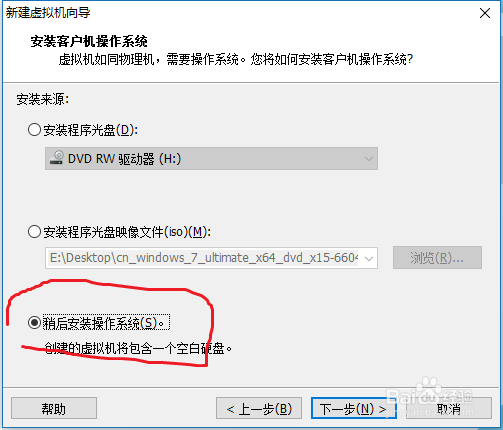 如何创建虚拟机