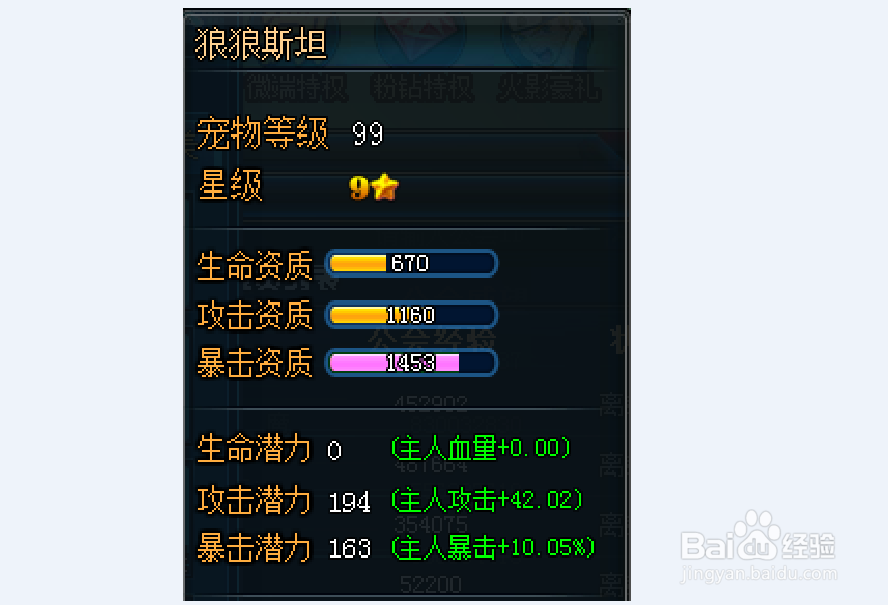 弹道轨迹宠物狼狼斯坦怎么洗点?(上篇)