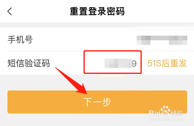农行企业掌银登录密码忘了,需要怎么设置?