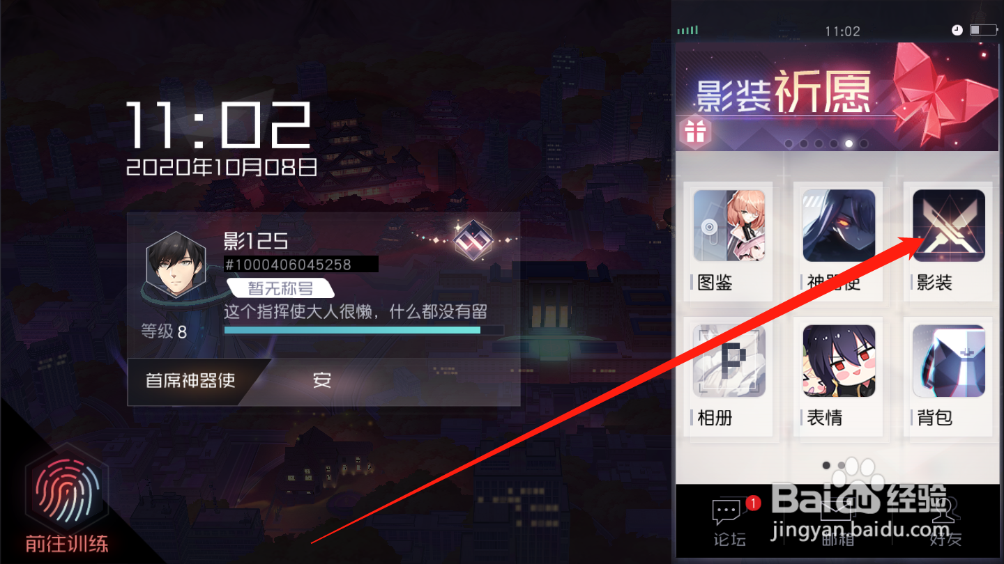 永远的7日之都如何升级影装