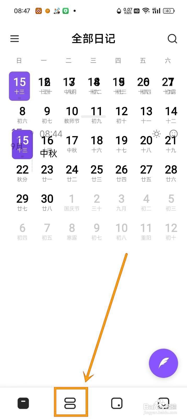 如何在《记时光》中添加时光卡片？