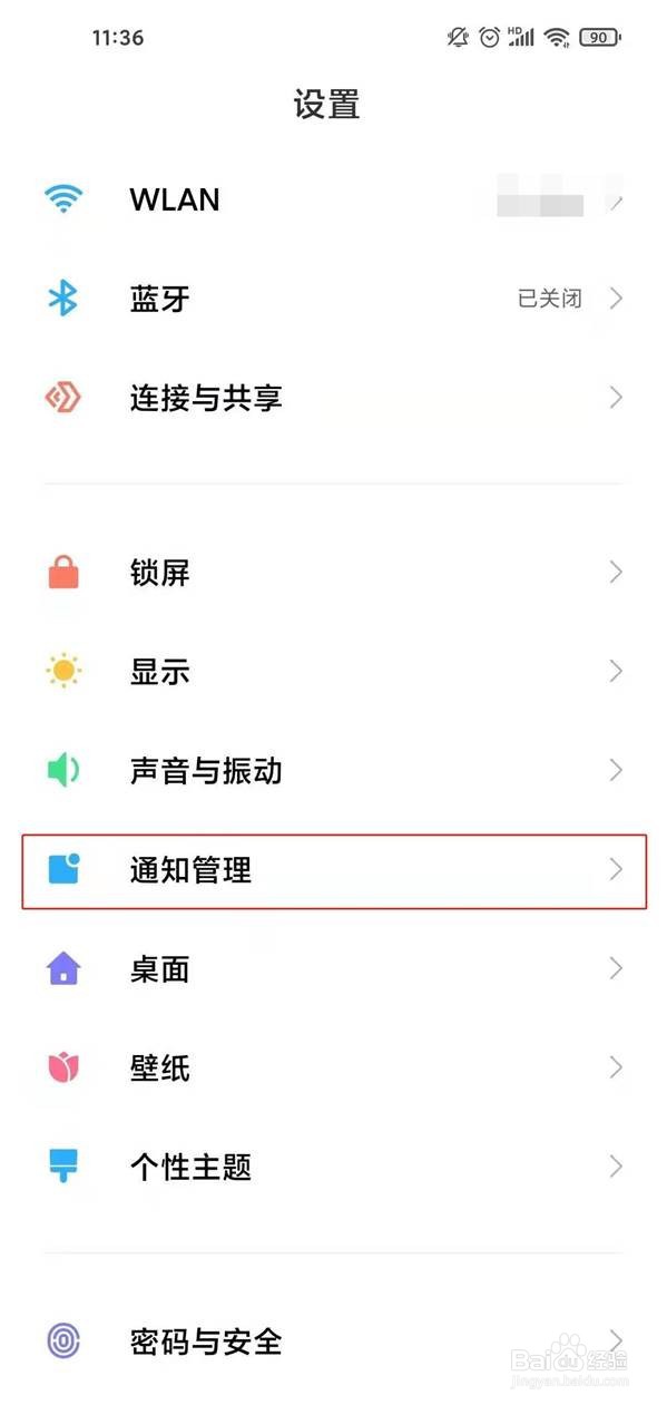 红米k30至尊纪念版怎么弄悬浮通知