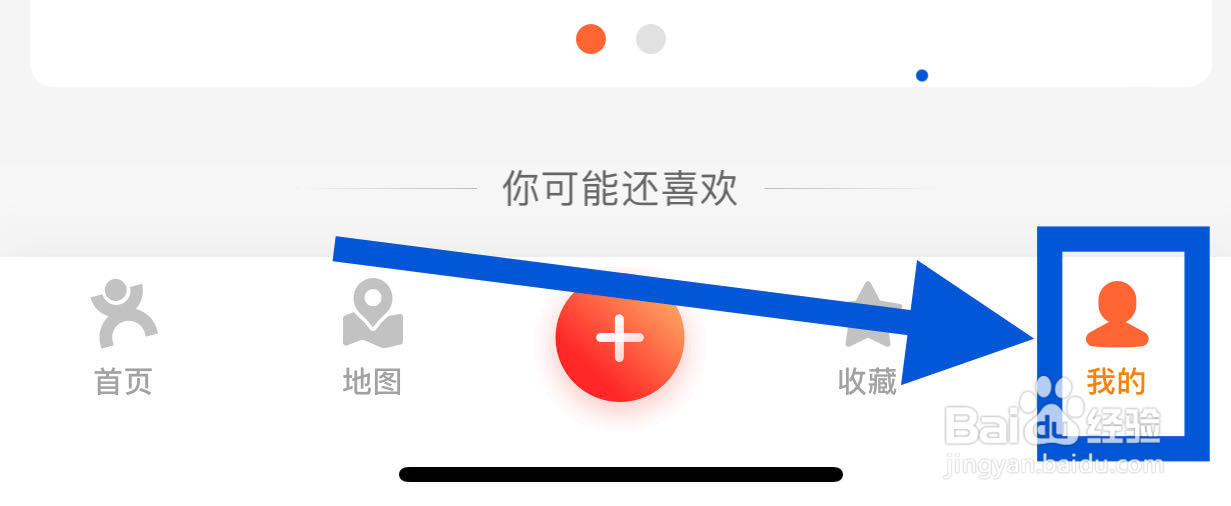 大众点评APP怎么联系客服
